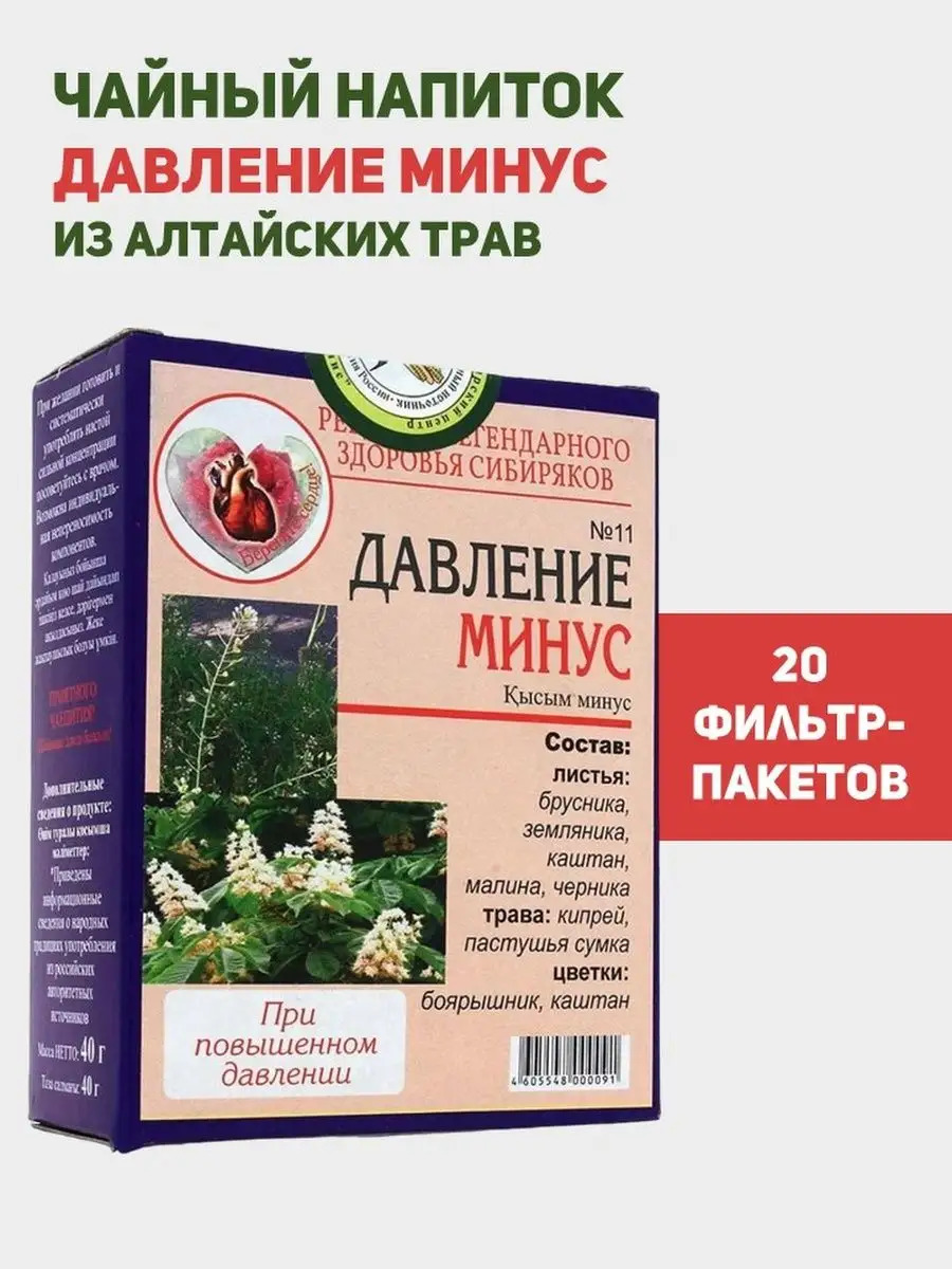 NatureBlend Herbal Tea